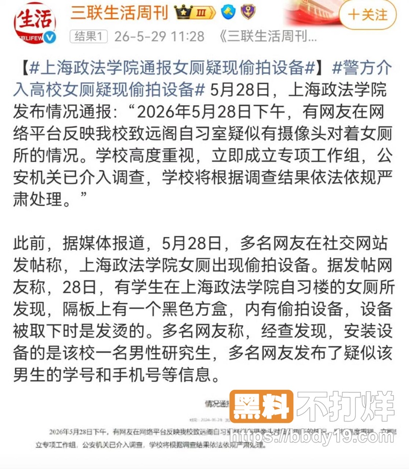 上海政法学院女厕所5