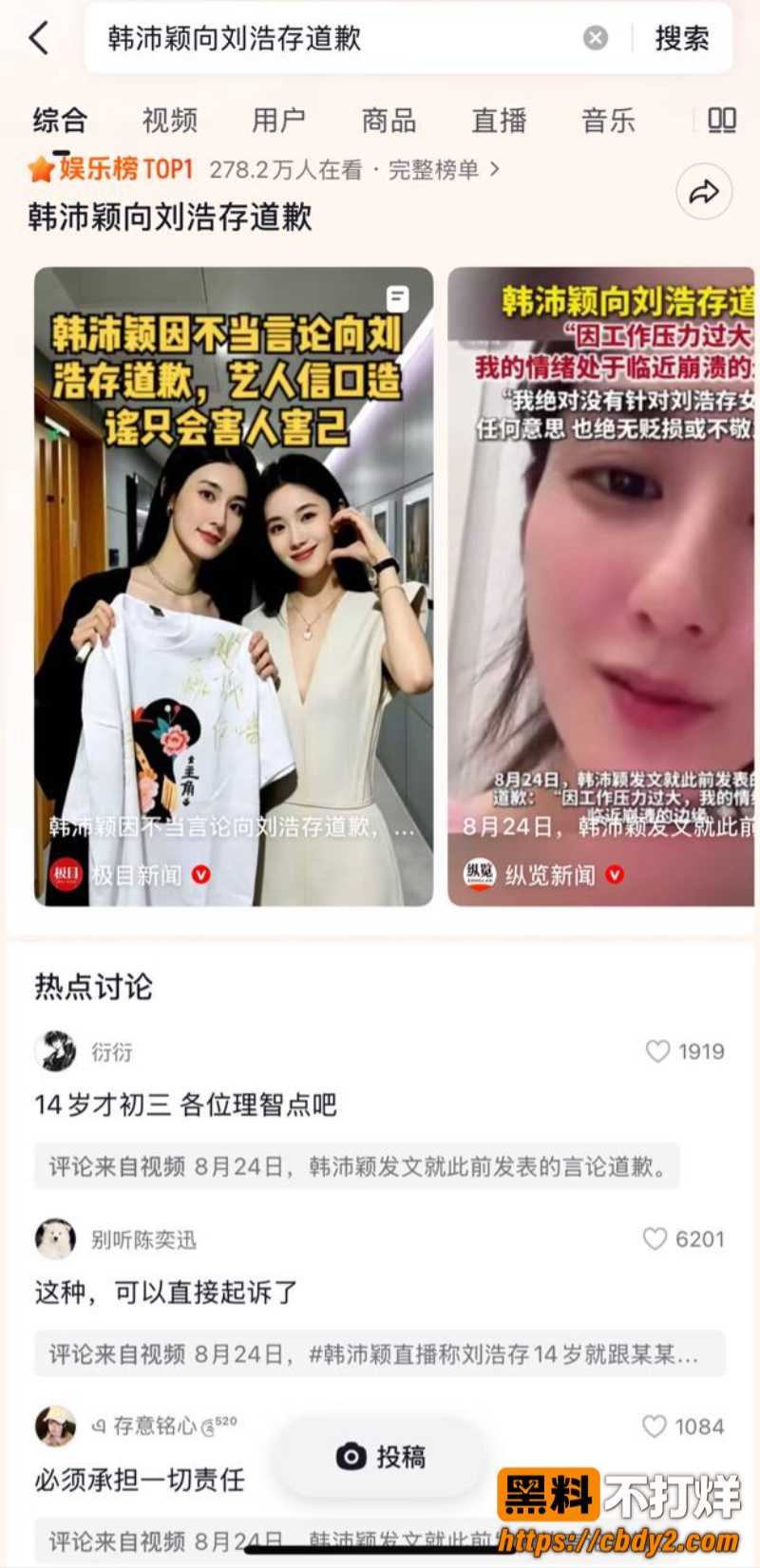 韩佩颖发文道歉10