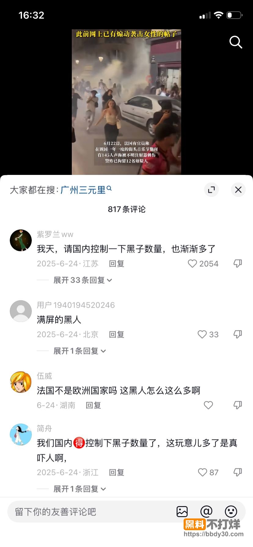 网友热评4