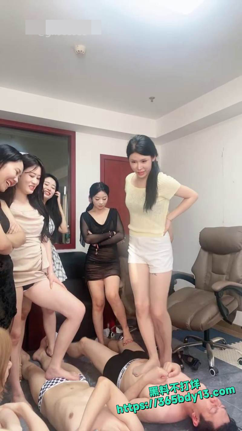 强势美女齐聚践踏男奴