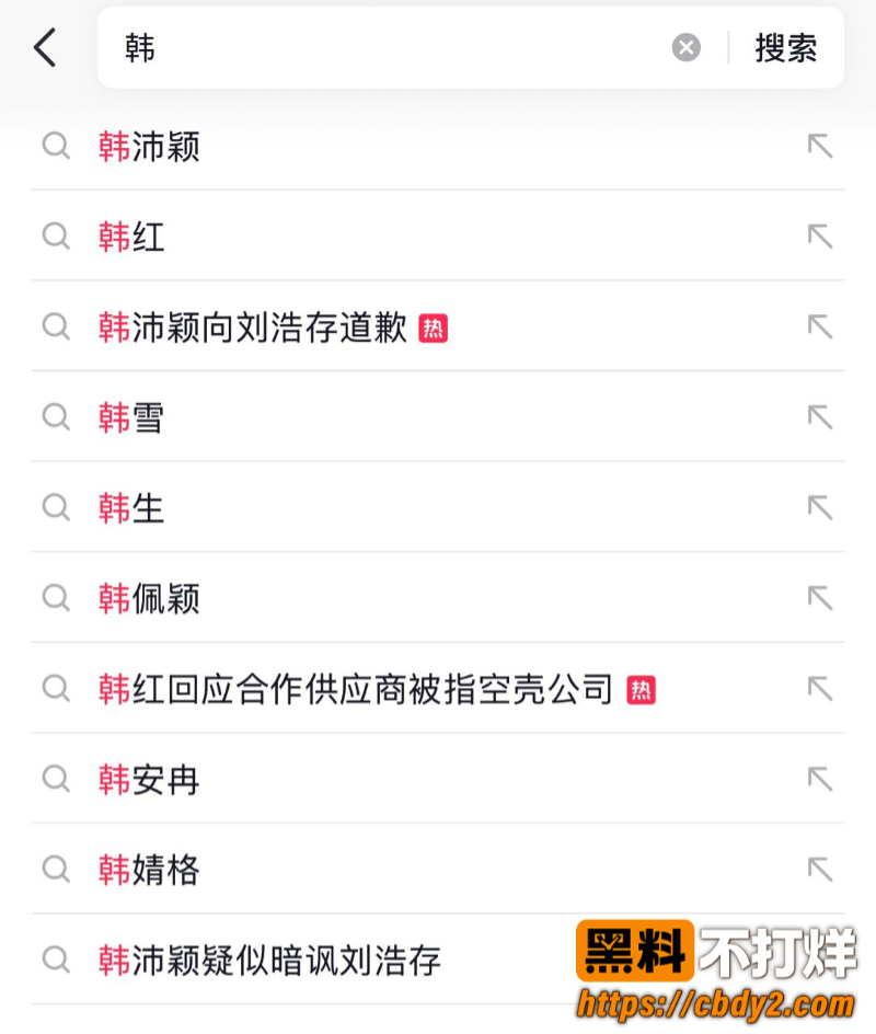 韩佩颖发文道歉11