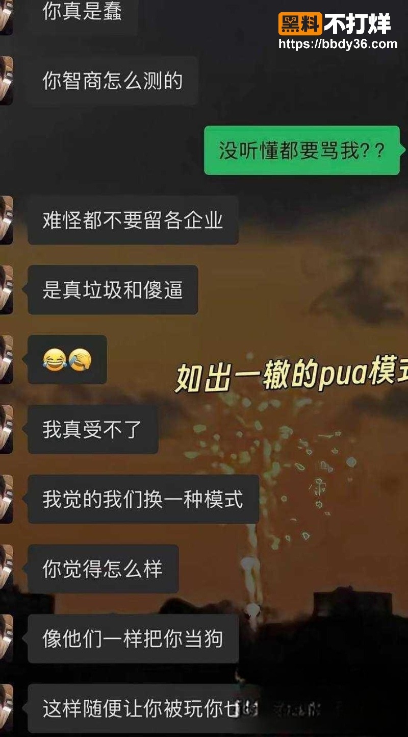 韩安冉前男友家暴医疗证明15