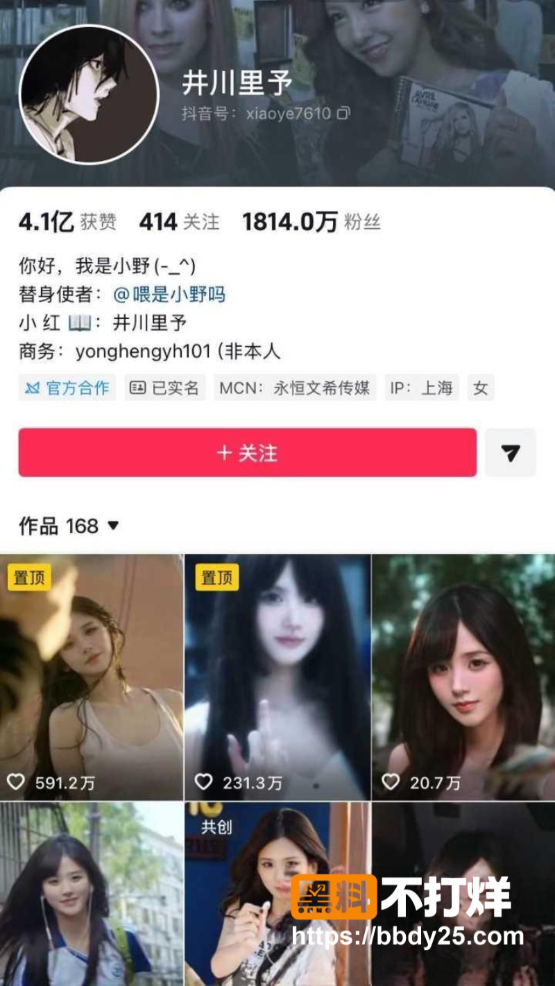 抖音千万粉纯欲天花板井川里予03