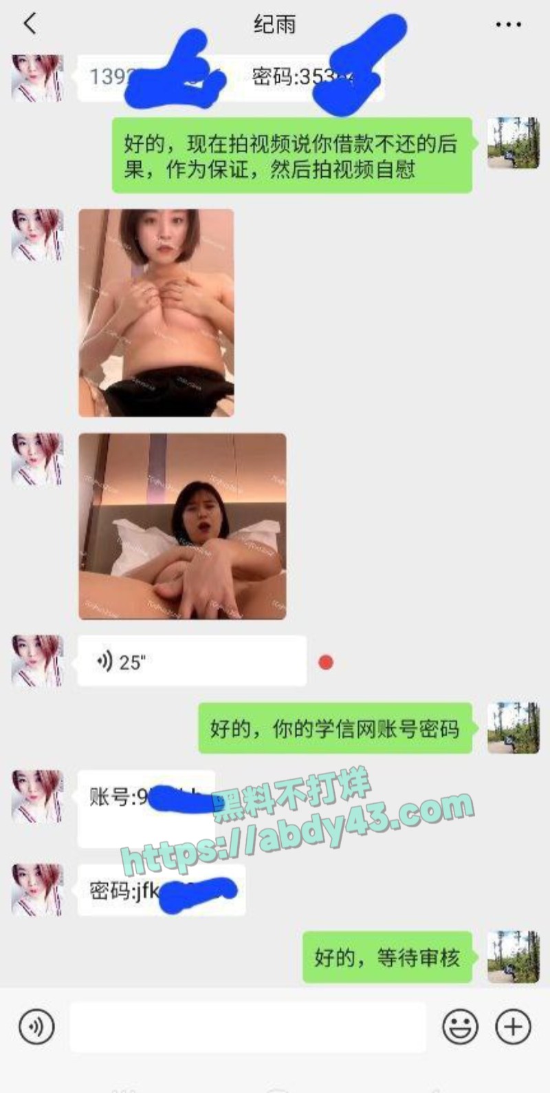 湖南极品大学生纪雨4