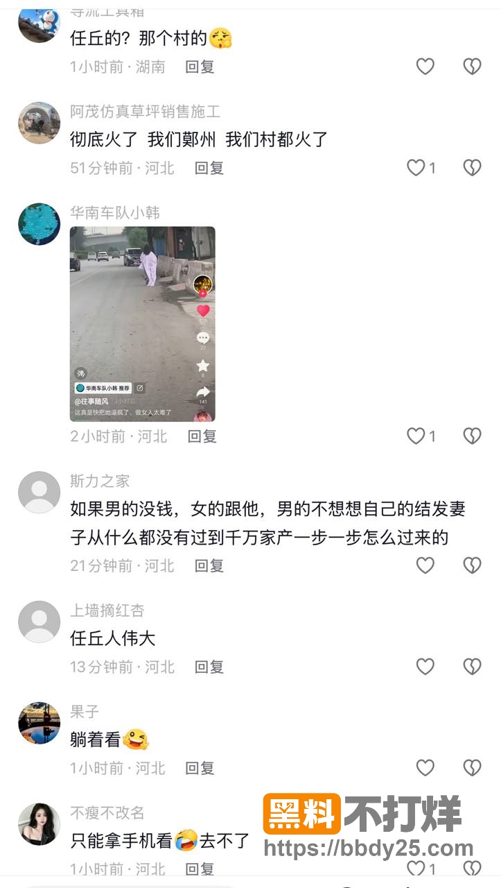 河北任丘表叔乱伦出轨侄女6