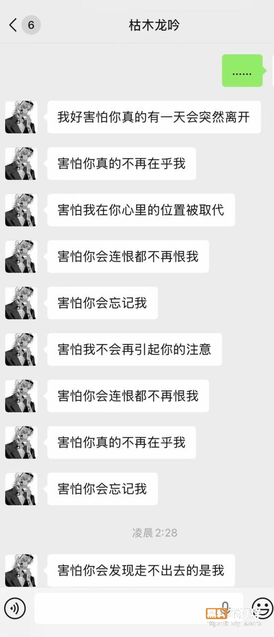 95w粉男主播枯木龙吟8