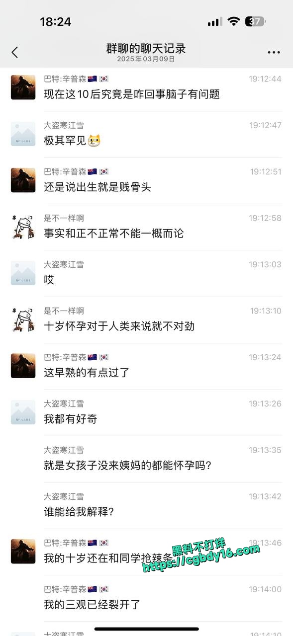 10 岁小孩早恋怀孕2