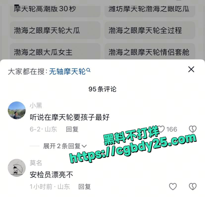 渤海之眼摩天轮泄欲事件唇钉女神被男友高空输出3