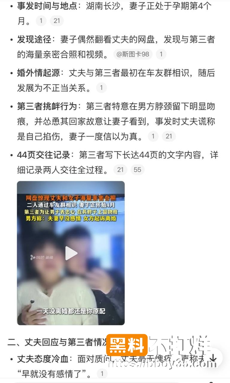 湖南长沙湘A车友群大瓜 4