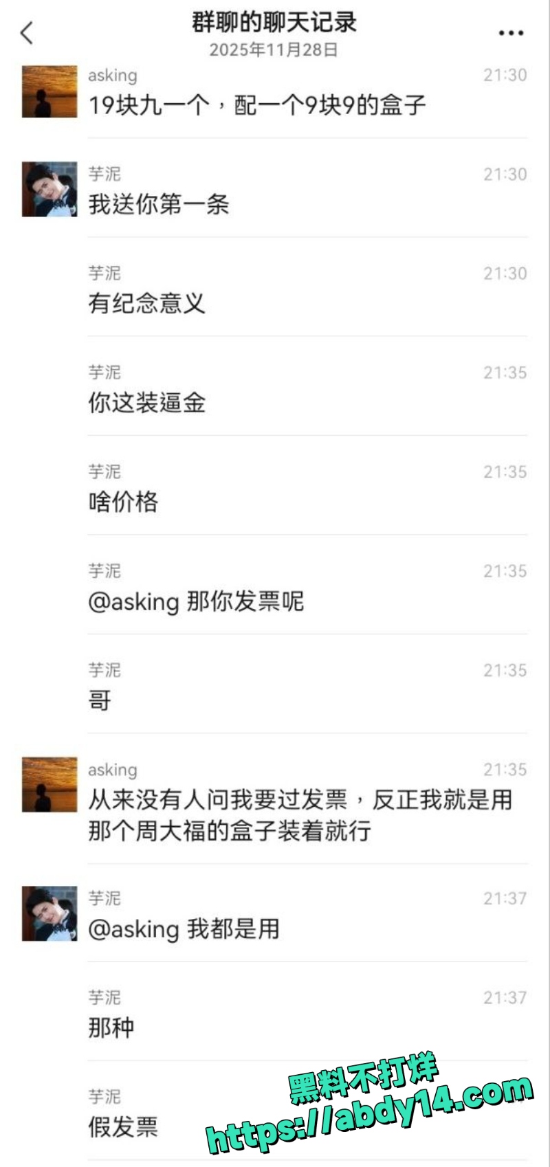 用假黄金骗炮被拍下视频7