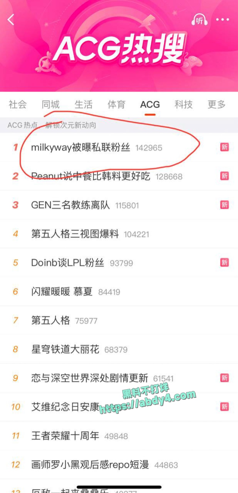 英雄联盟职业选手蔡子俊渣男身份被扒 21