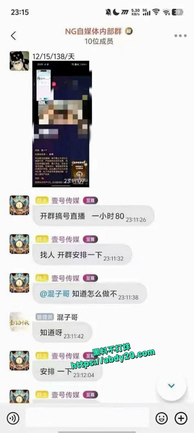 快手黄色直播事件 2