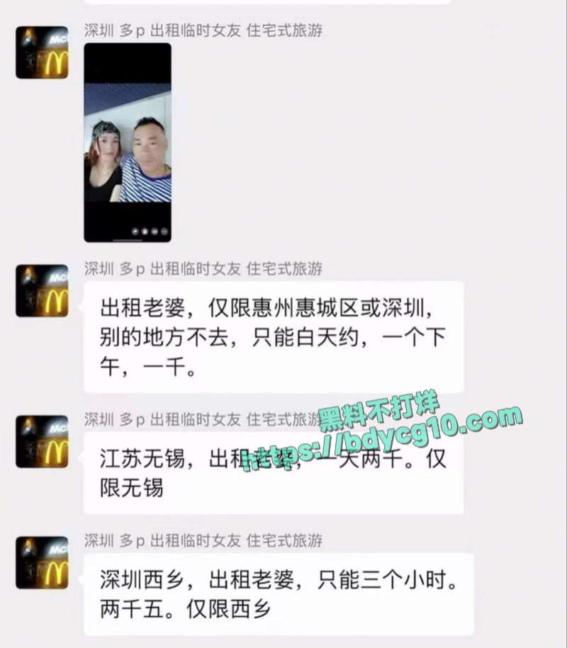 深圳多p临时出租女友线下组织换妻而且特意强调不能内设7