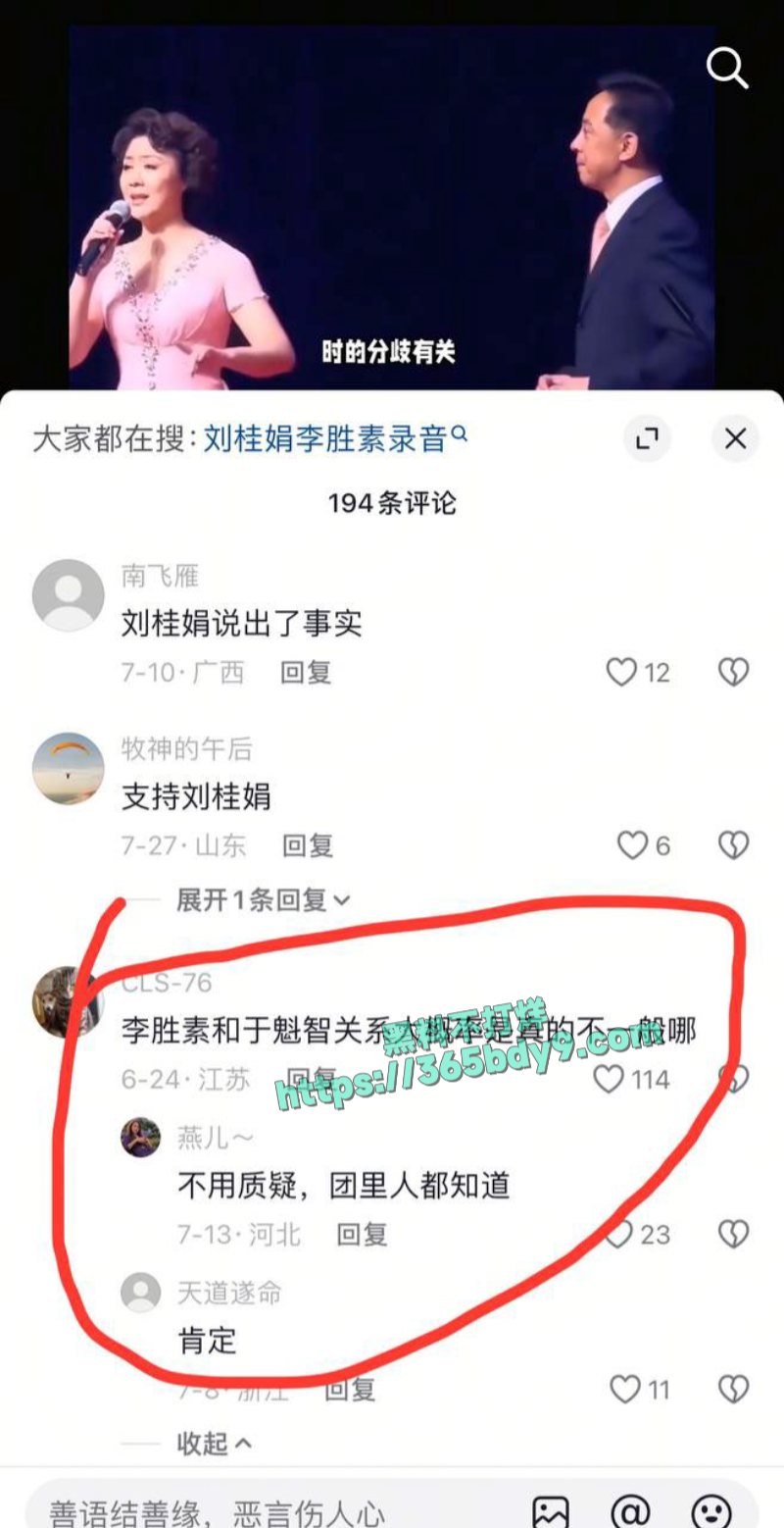 国家一级演员京剧第一美人李胜素与于魁智搞破鞋20