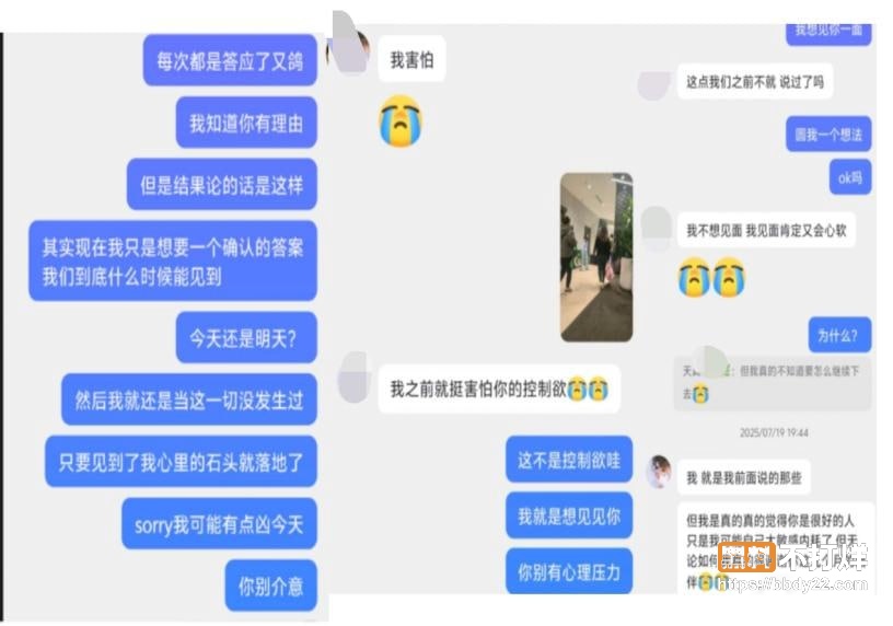 985男博士张某阳盗脸学妹扮女神改名刘雨馨4