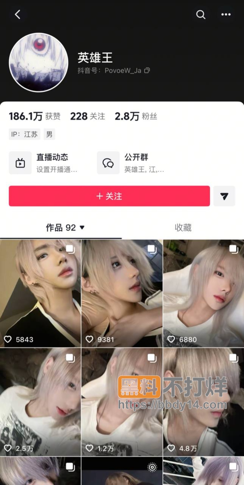 抖音网红英雄王实锤渣男25