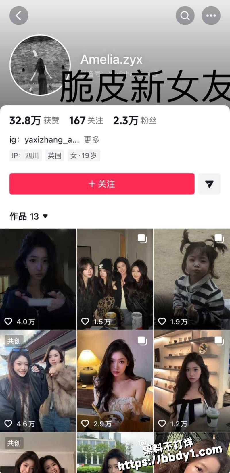 哈圈cashtrippy聊骚出轨女网红21