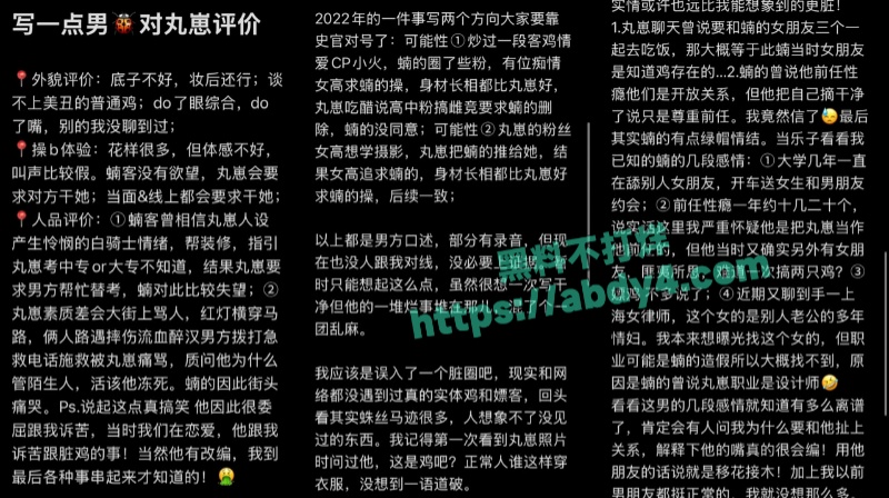 瓜友曝光推特外围丸崽诸多恶行 1