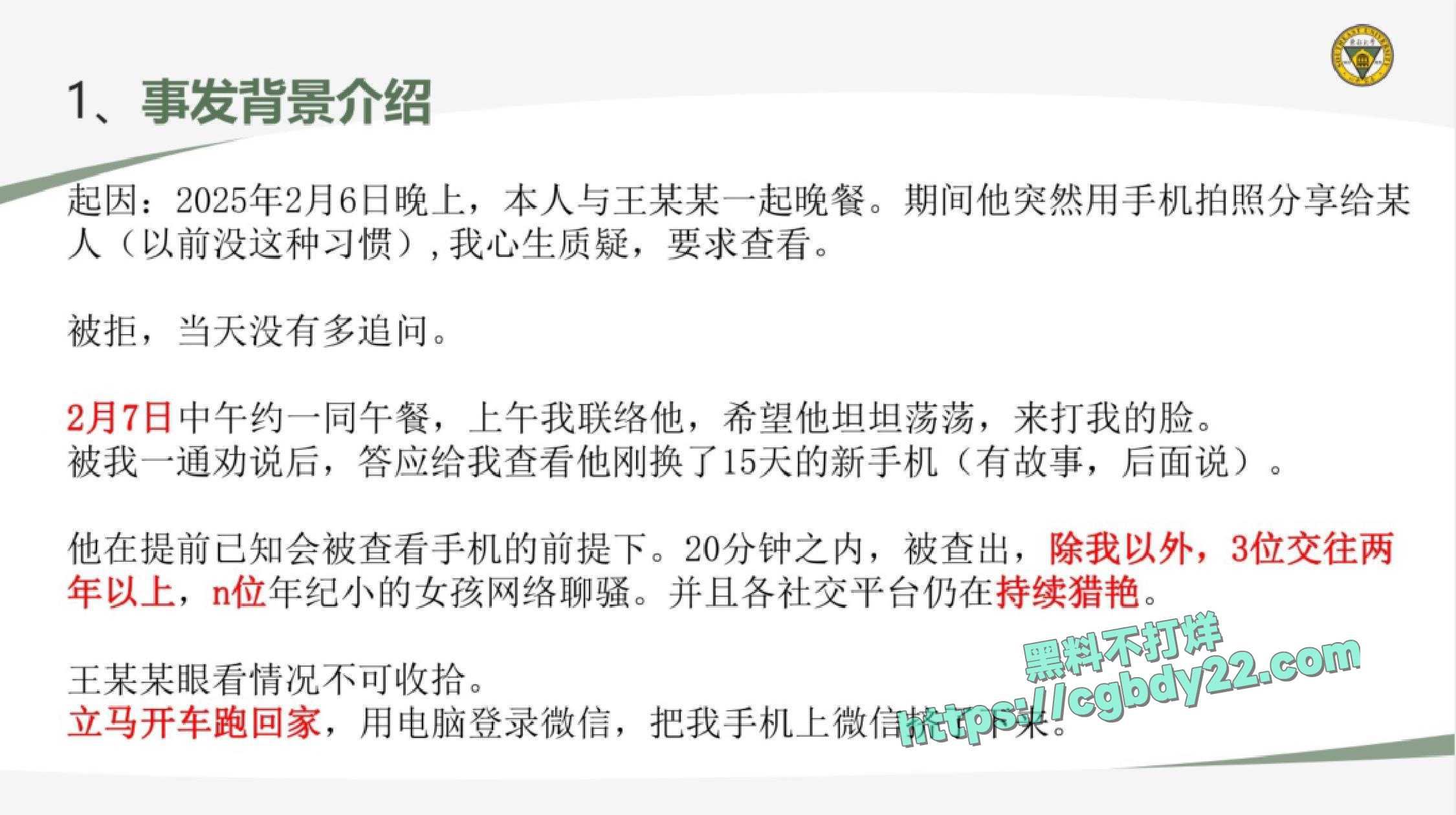 东南大学机械工程学院王某 (2)