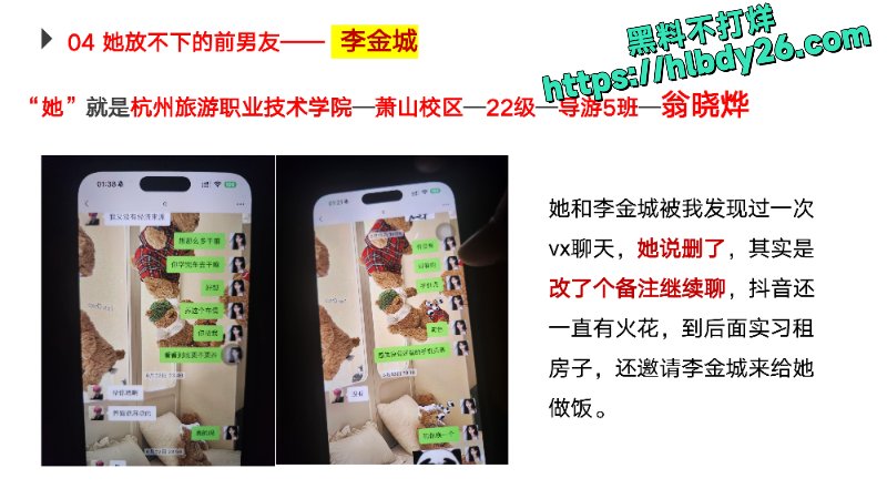 曝光我那杭州旅游职业技术学院的出轨女友_page-0011.jpg