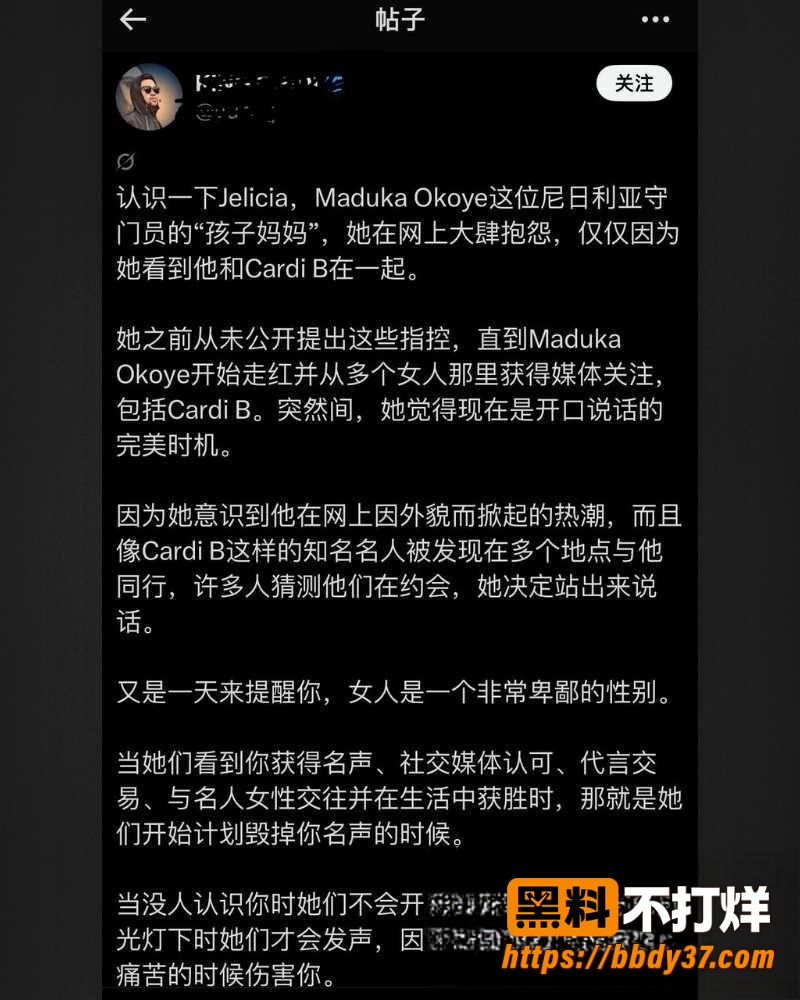 Maduka出轨家暴20