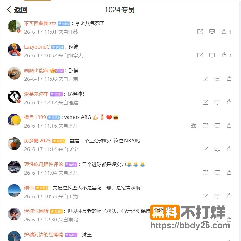 网友评论4