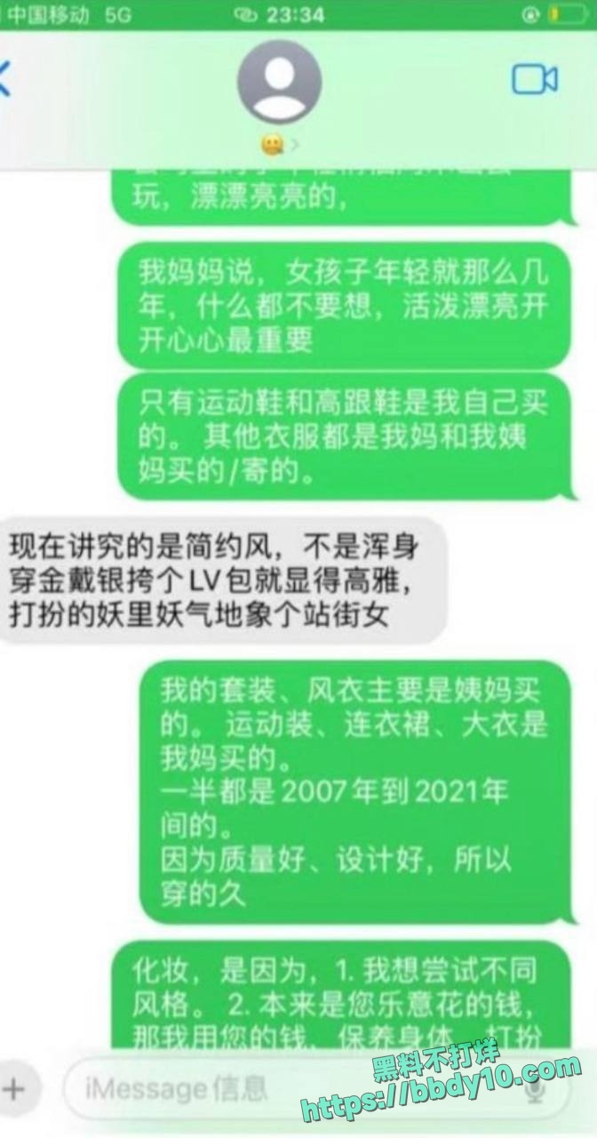 人大清史教授杨念群塌房大瓜27