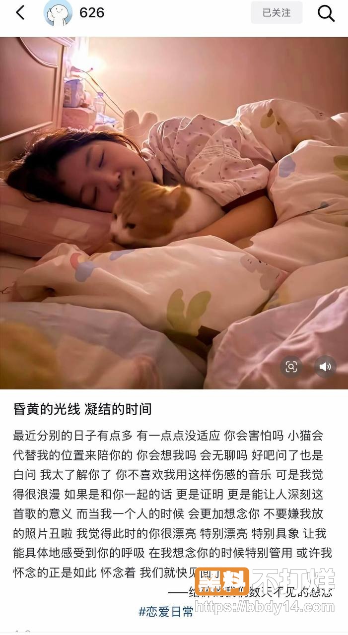 男网红626聊骚出轨约妹7