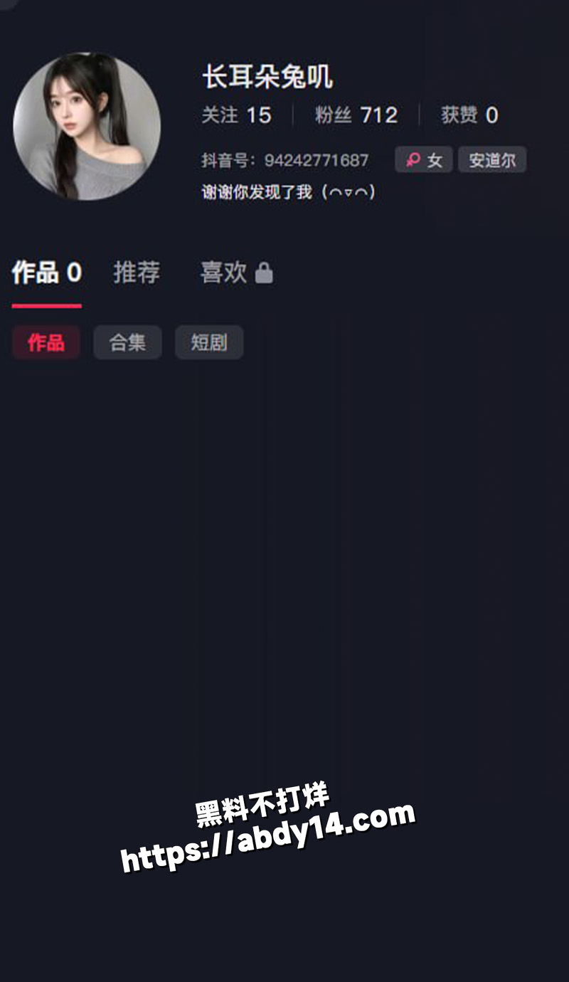 小网红兔叽妹妹4