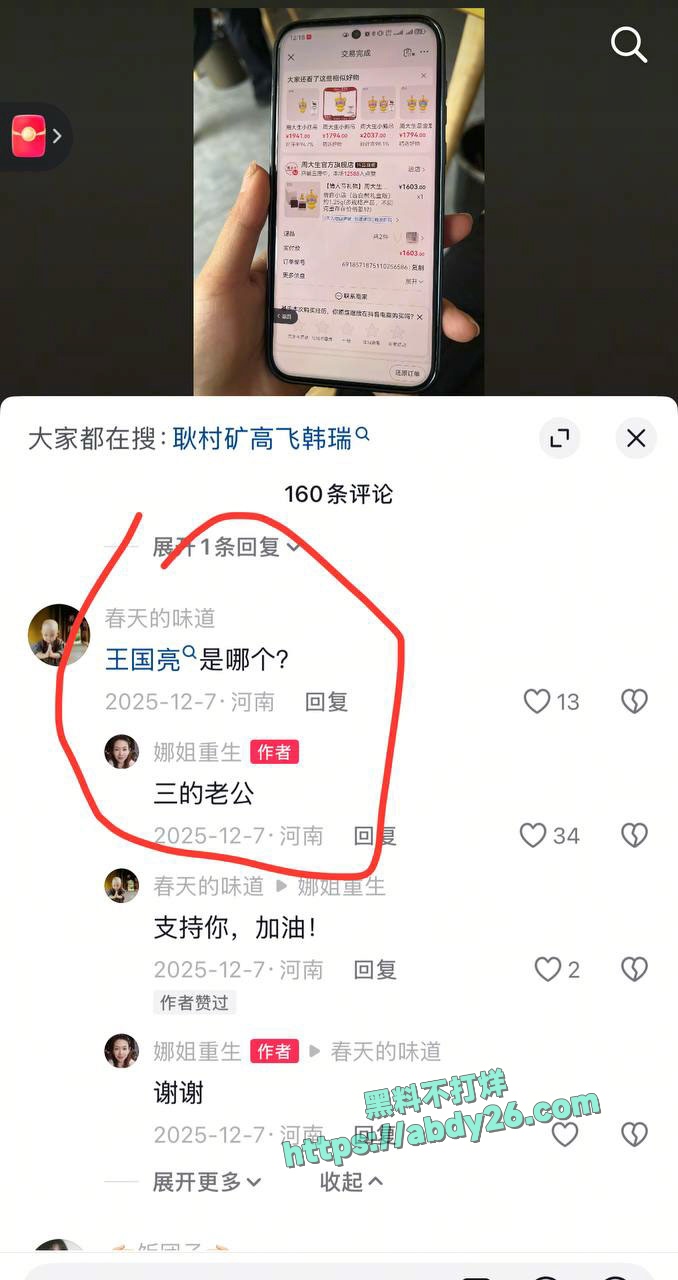 娜姐重生揭露丈夫出轨家暴 45
