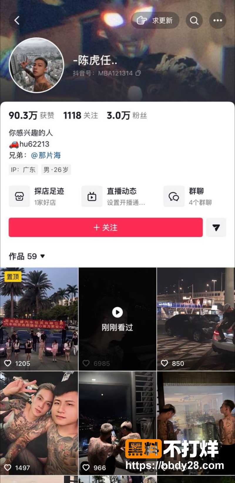 陈虎任 7