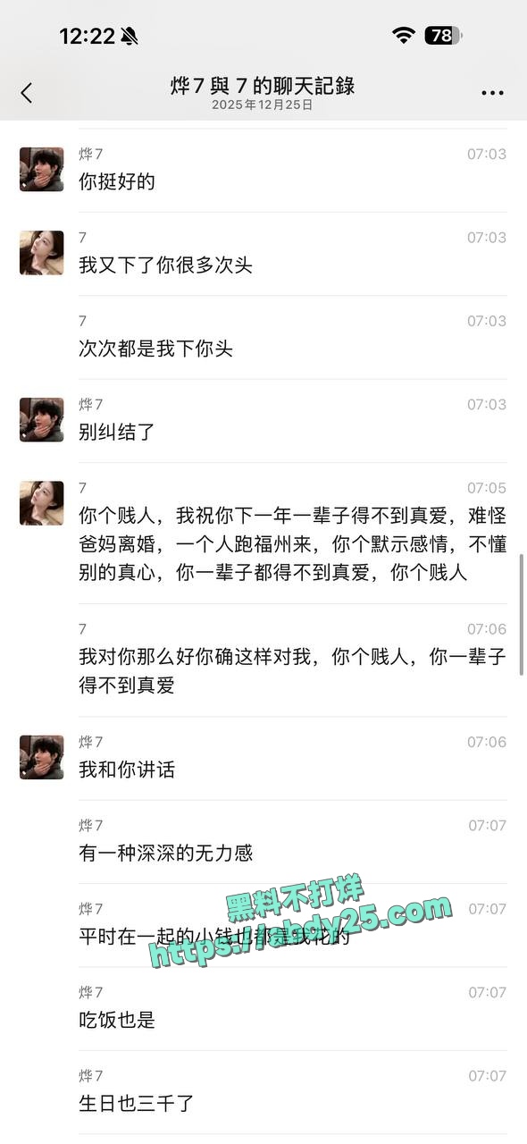 被包养男模嫌弃富婆鲍鱼有味 5