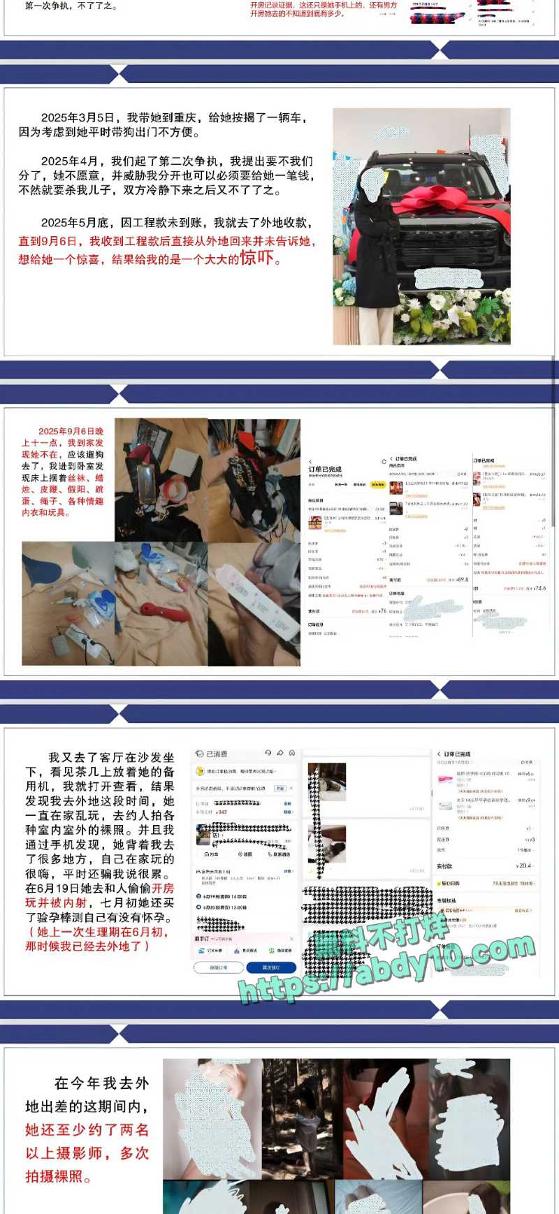 四川渣男连夜写ppt曝光自己二奶 3