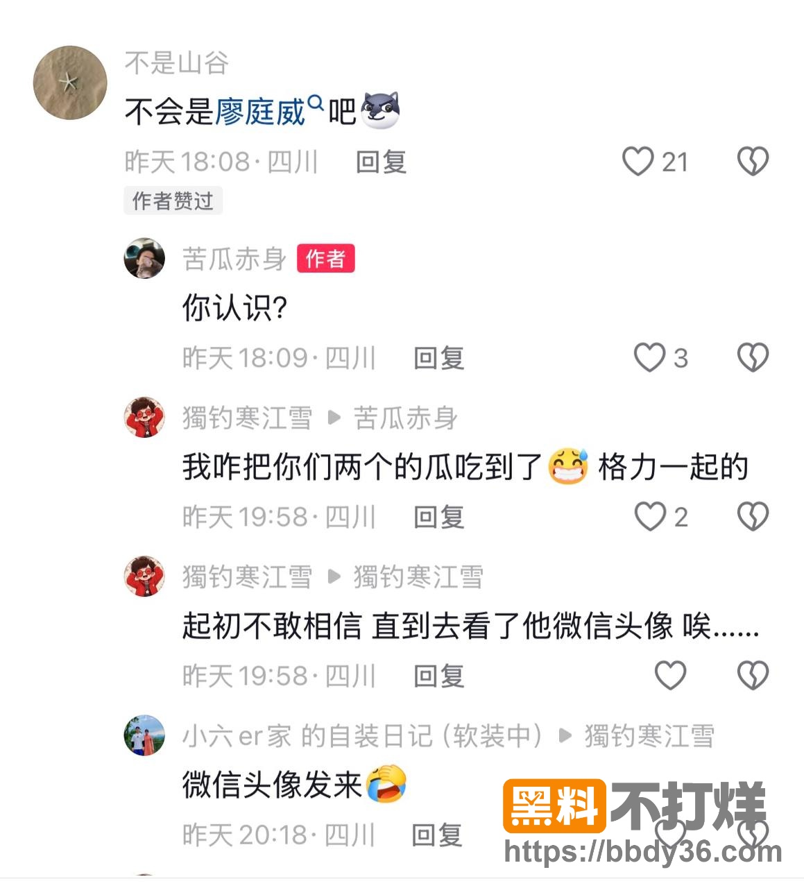 爆料13