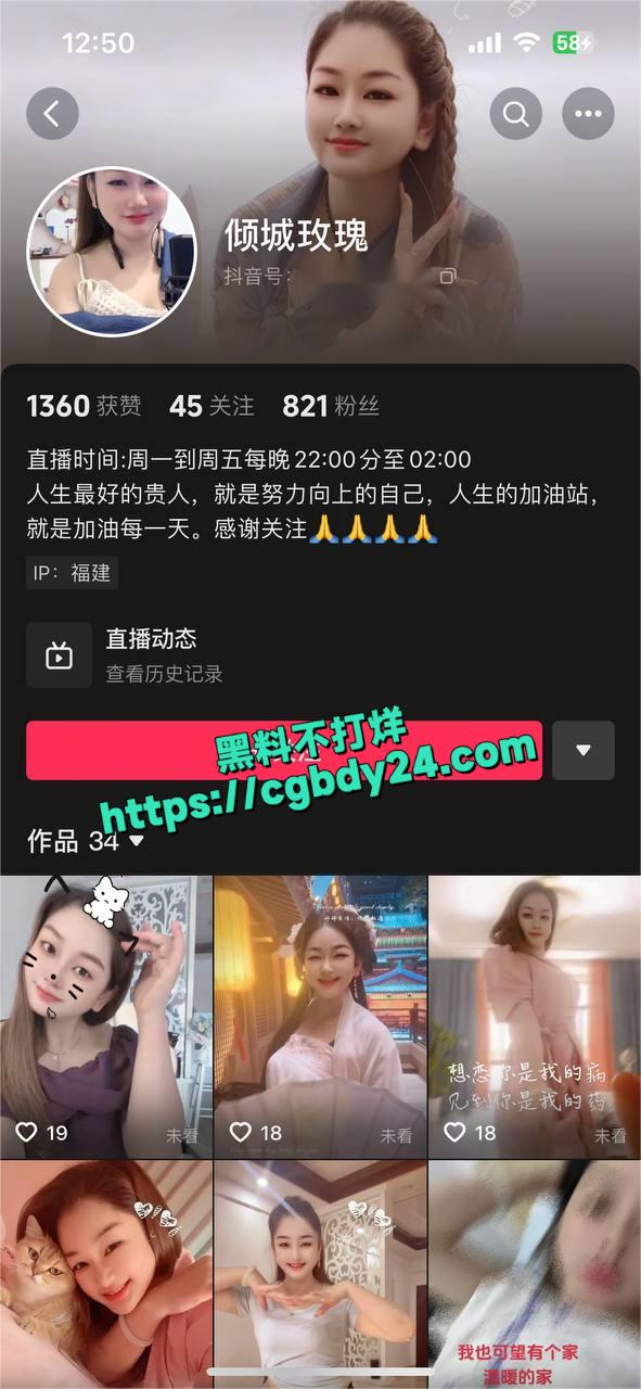 抖音ID倾城玫瑰