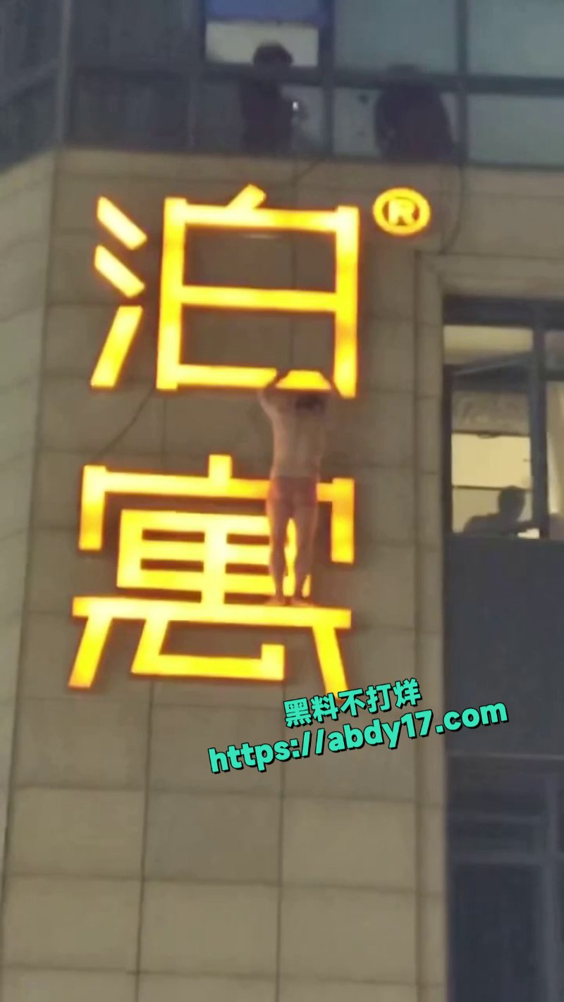 丁桥泊寓惊险抓奸7