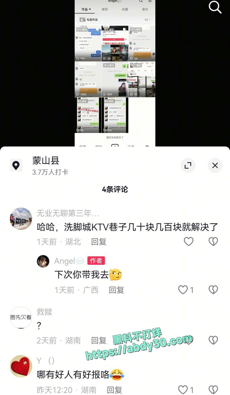 当代潘金莲郑钰婷被曝光 43
