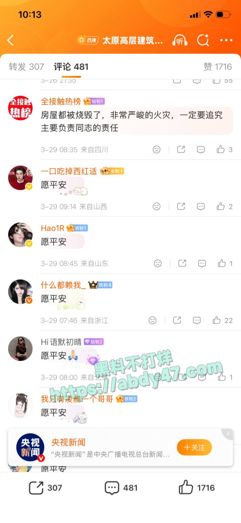 太原火灾已致1死25伤1