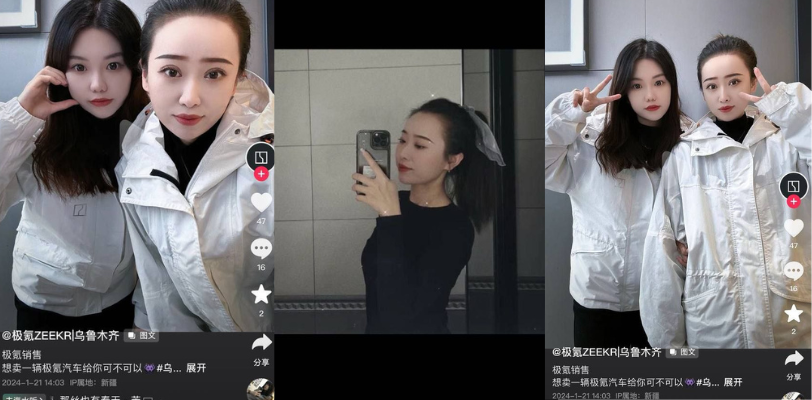 又一劲爆聊天记录被曝出 极氪汽车极品女销售做小三 聊天记录被曝看着真的好下头！