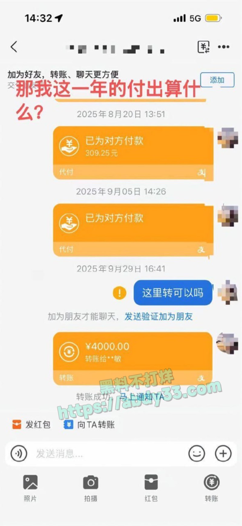渣女断联五天偷着相亲订婚11