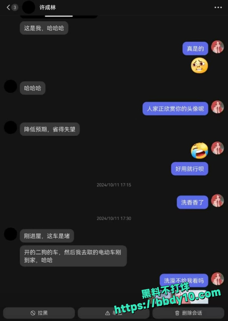 蹄哥我挺爱 14