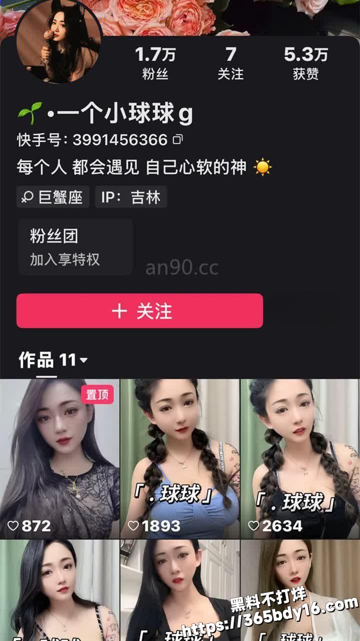 小球球黑料1