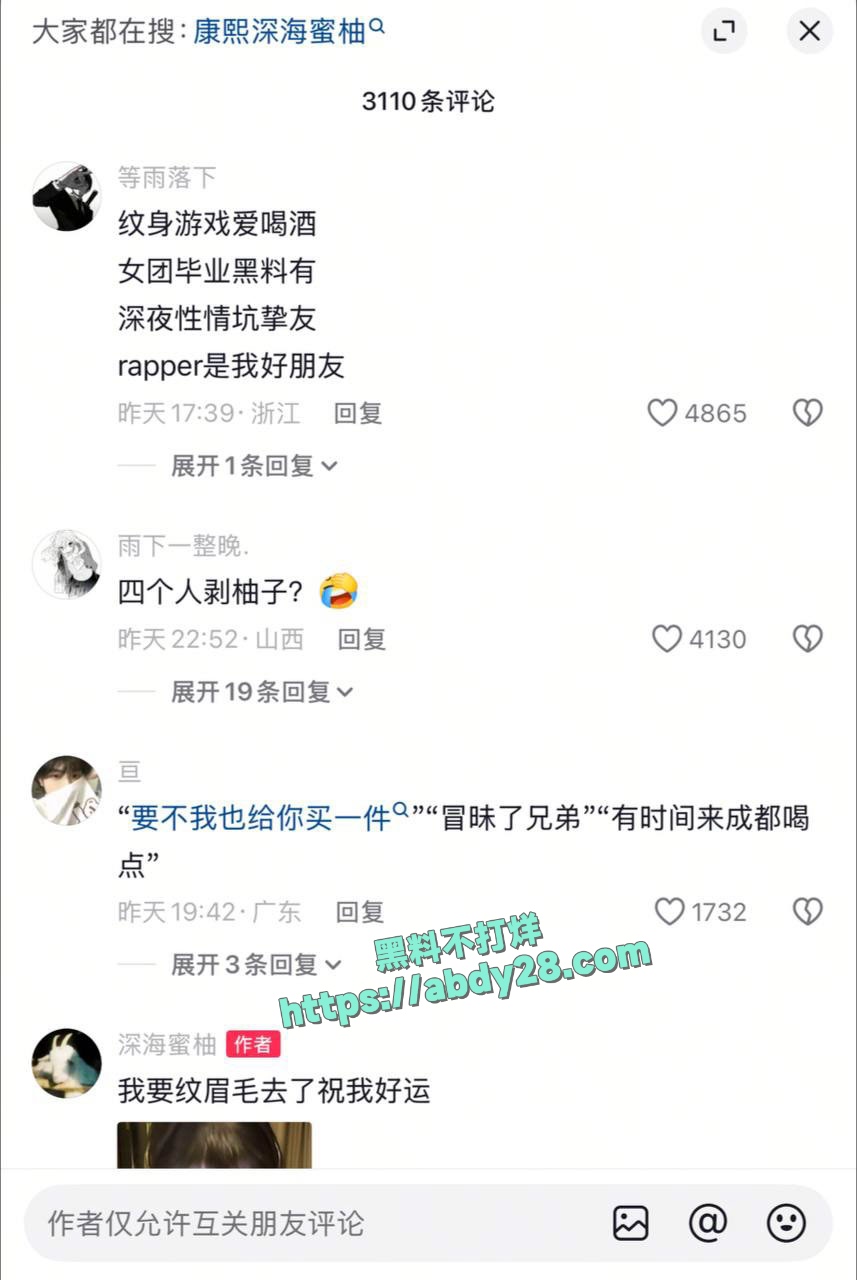 赵韩倩要吃钳子怒轰深海蜜柚 12