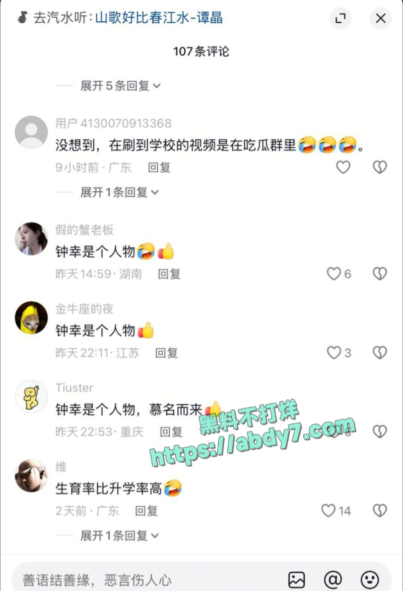 东莞电子科技学校钟幸不雅视频 9