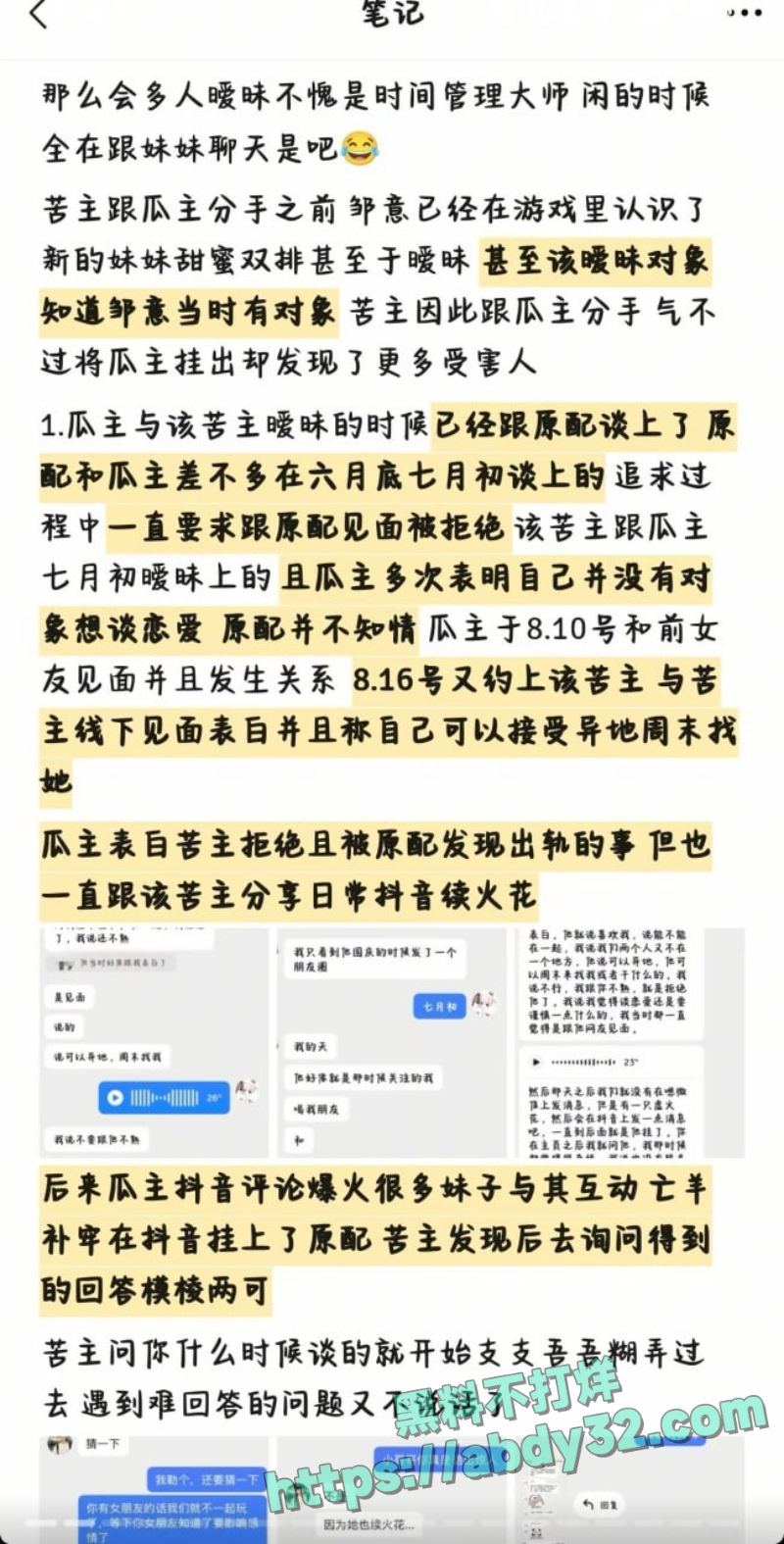 邱意江西男幼师多线暧昧曝光 1