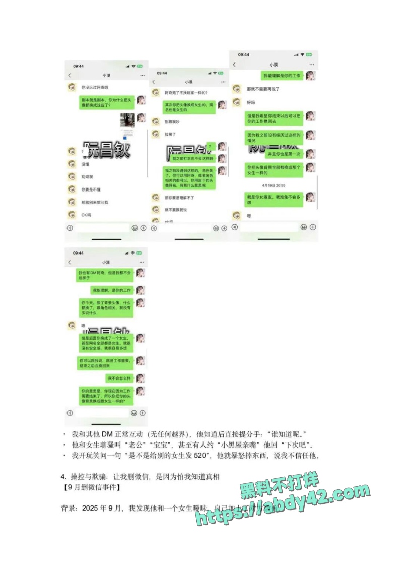 西安剧本杀dm小漠 6