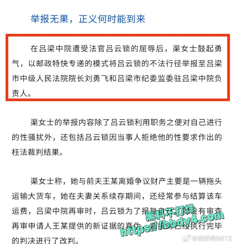 吕云锁 5