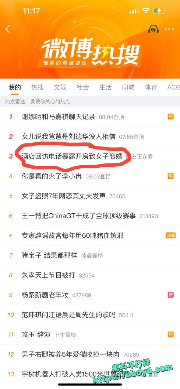 山西大同酒店回访电话直接炸了24