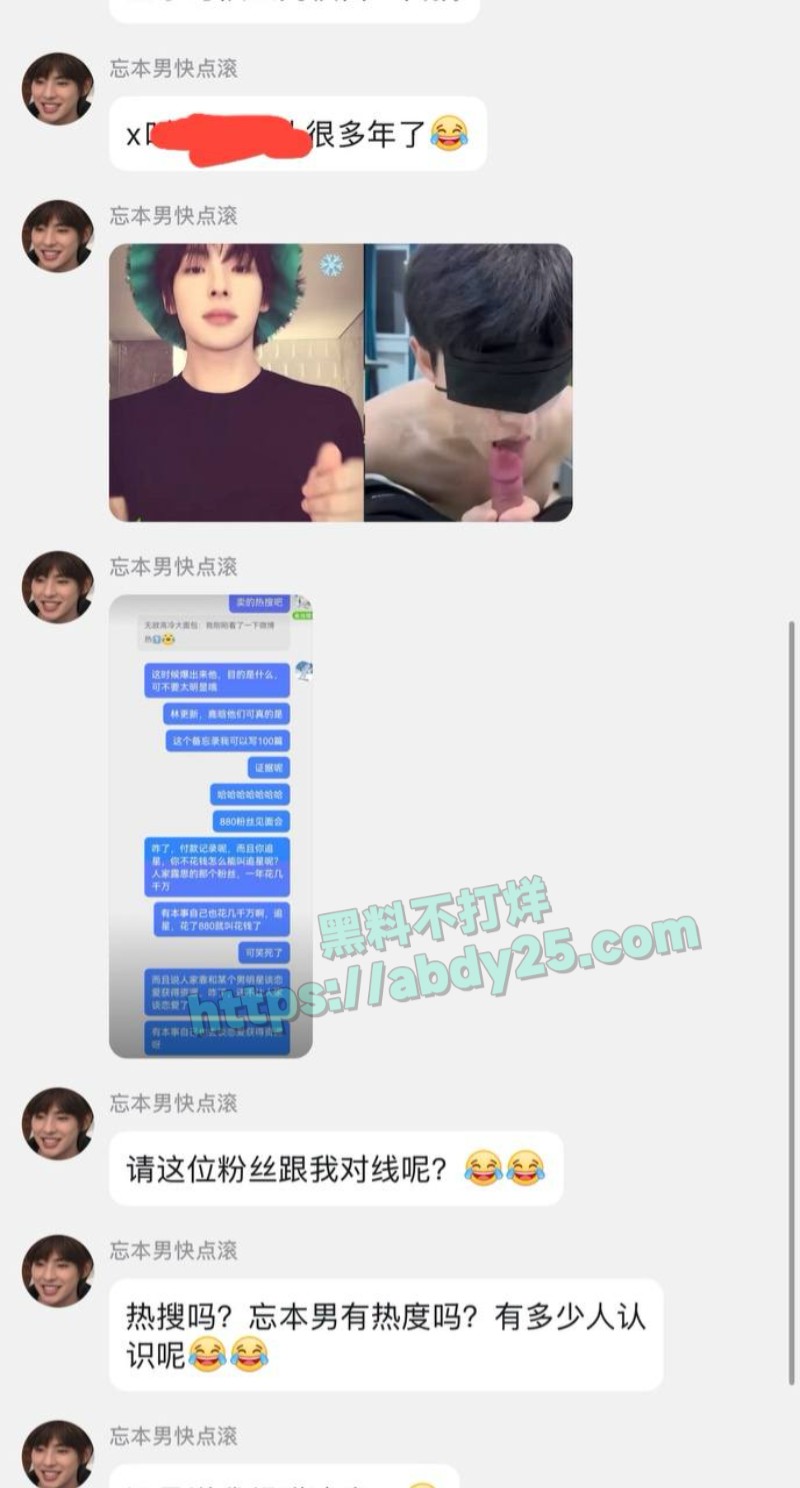 曝颜安私生活混乱16