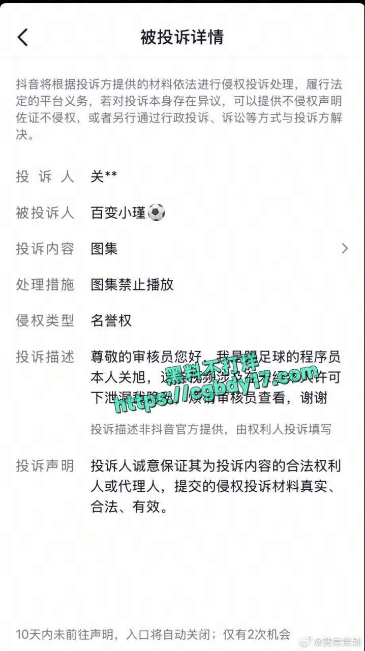 百万粉丝博主踢足球的程序员关旭骗炮 (2)